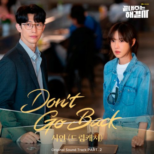 Queen of Divorce (Original Television Soundtrack) Pt.2 - Single