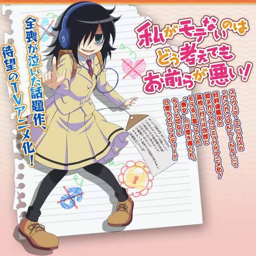 Dou Kangaete mo Watashi wa Warukunai