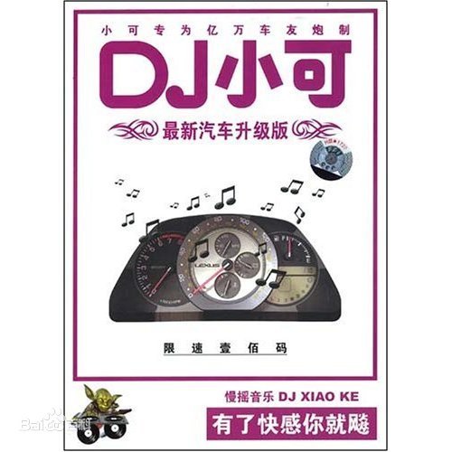 最新汽车升级版4 限速壹佰码