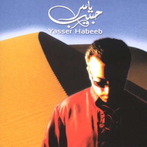 Yasser Habeeb