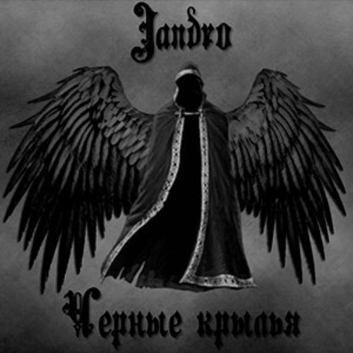 крылья архангела в ссг. Voidtale семирамис. строение лап пингвина. ласт крылья. ласт крылья.