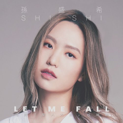 Let Me Fall (電影 "聖人大盜" 片尾曲)