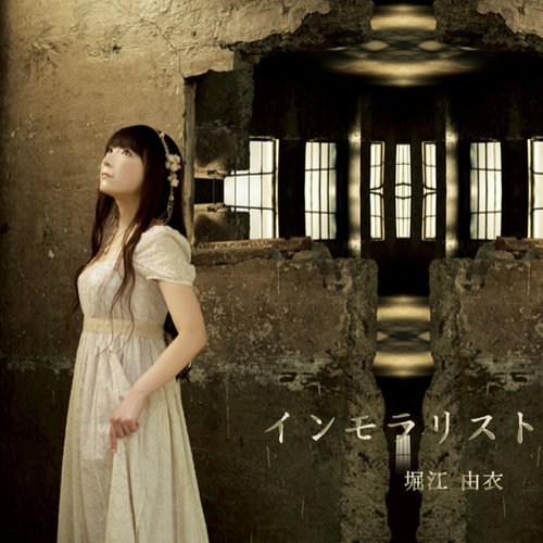 Dragon Crisis Op Single Immoralist Horie Yui Last Fm