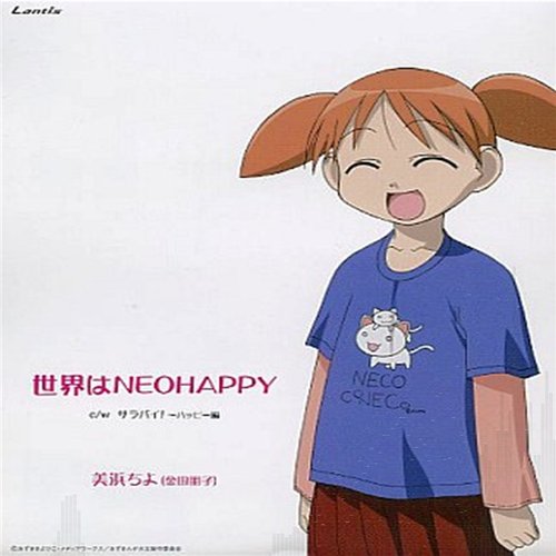 Azumanga Daioh Character Maxi Vol.1 Chiyo Mihama
