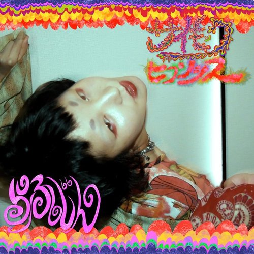Psychic Hypnosis