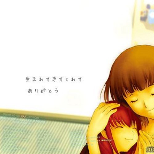 生まれてきてくれてありがとう