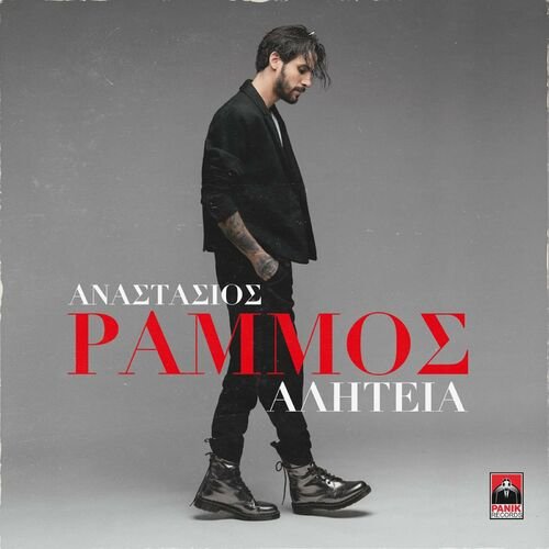 Alitia - Single