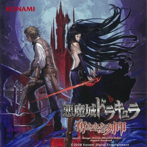Akumajo Dracula Ubawareta kokuin Original Soundtrack