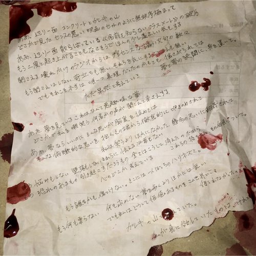 密 -hisoka-(stream version)