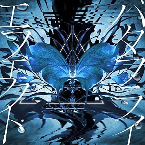 Butterfly effect