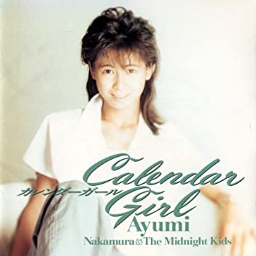 Calendar Girl (35周年記念 2019 Remaster)