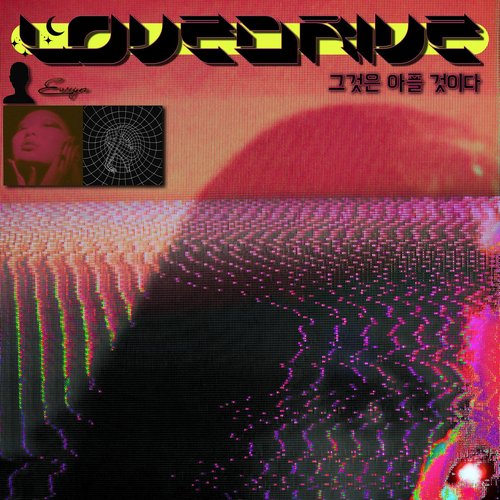 lovedrive