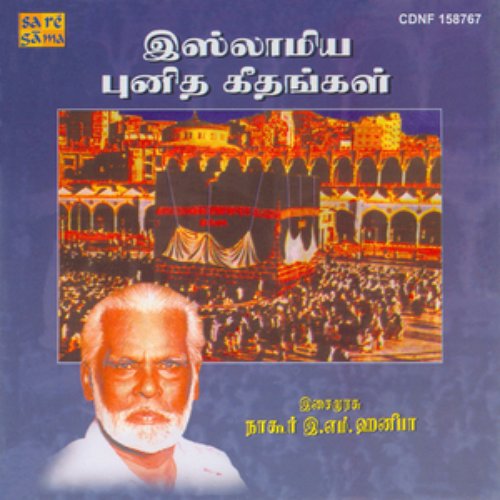 Islamiaya Punitha Geethangal