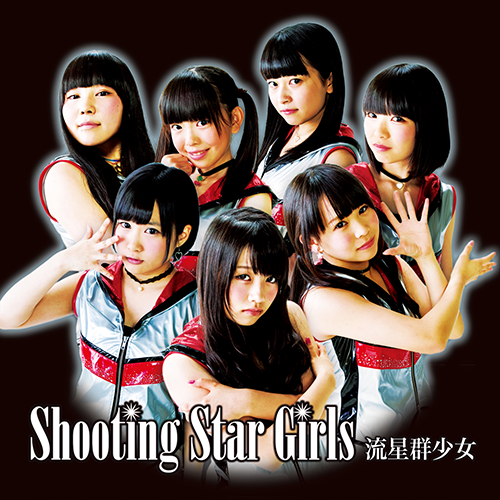 shooting star girls — 流星群少女 | Last.fm