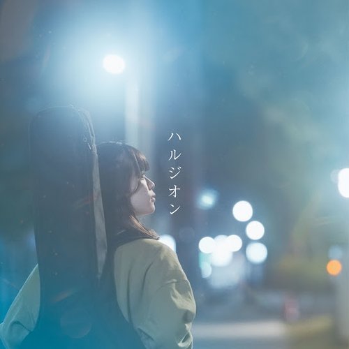 ハルジオン