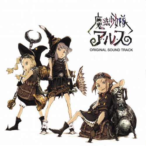 Mahou Shoujotai Arusu ORIGINAL SOUND TRACK