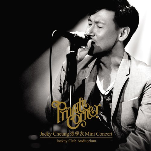 PRIVATE CORNER迷你音樂會
