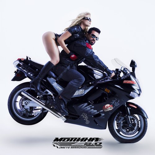 Motinha 2.0 - Single