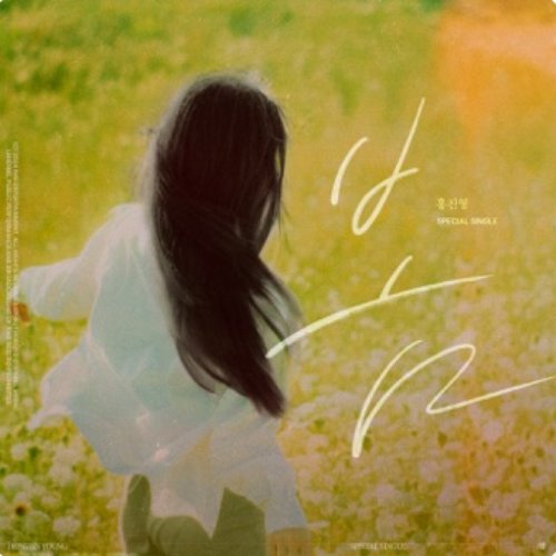 Spring - Single