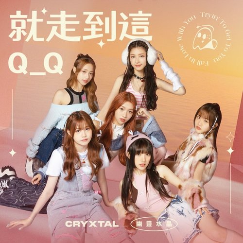 就走到這Q_Q