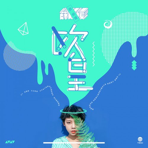欧皇