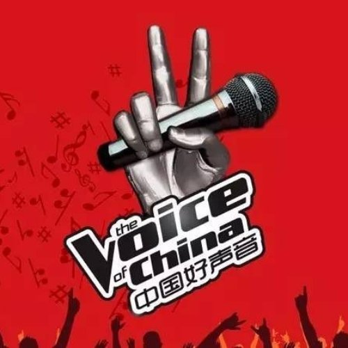 2018中国好声音 第1期