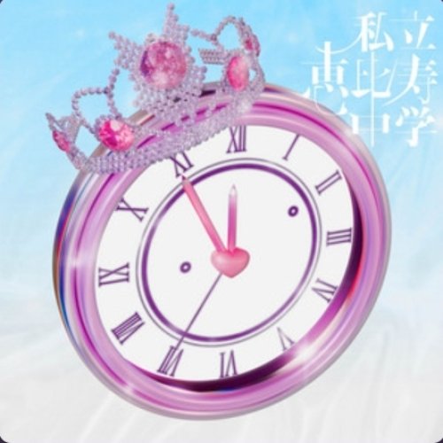 FAMIEN’25 e.p.？！ ～これが最強♡仮契約のシンデレラ～