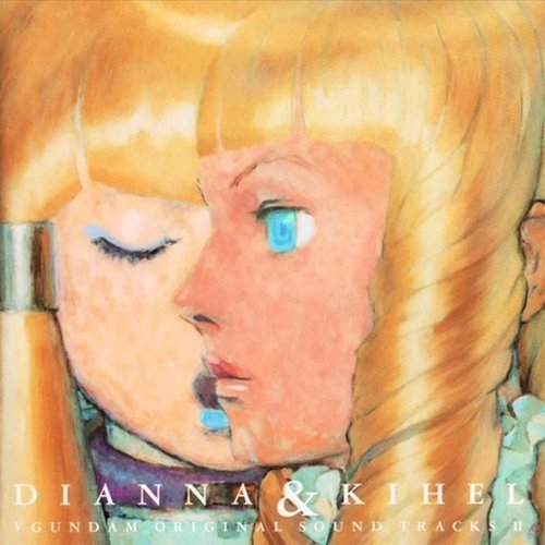 ∀ガンダム (Original Soundtrack) II - ディアナ&キエル