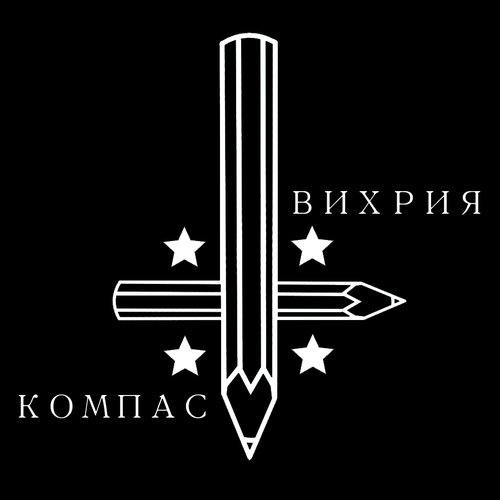 Компас