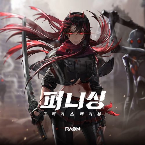 Re: Florescence (Punishing: Gray Raven 1st Anniversary)
