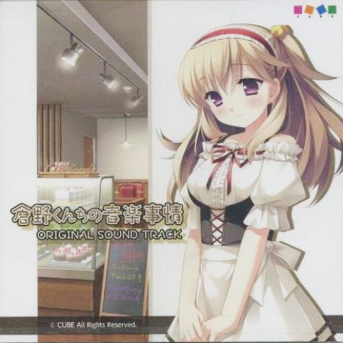 倉野くんちの音楽事情 ORIGINAL SOUND TRACK