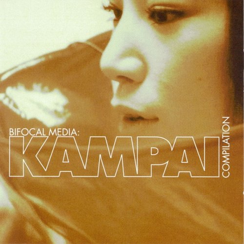 Kampai