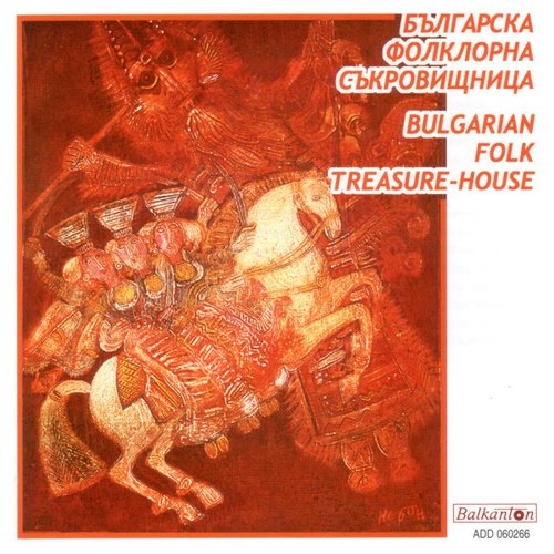 Bulgarian Folk Treasure-house