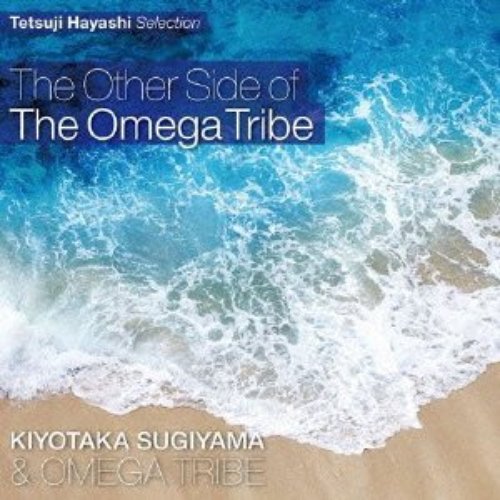 The Other Side of The Omega Tribe