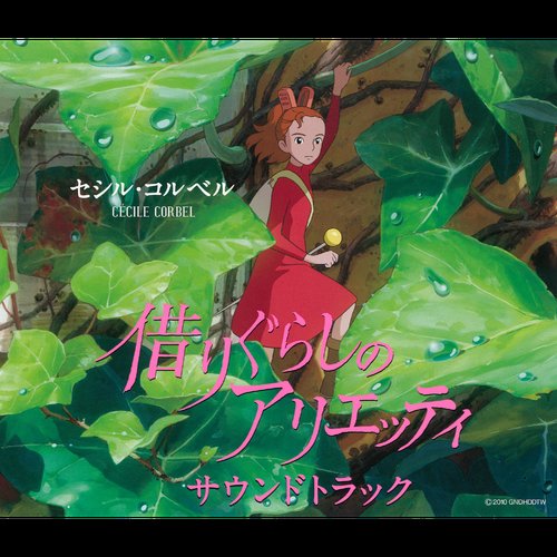 Arrietty Soundtrack