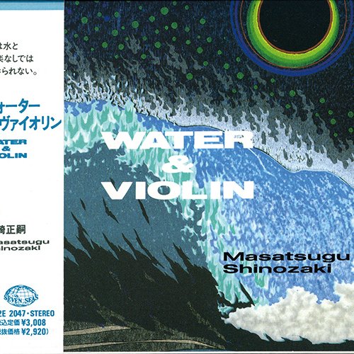 Water & Violin