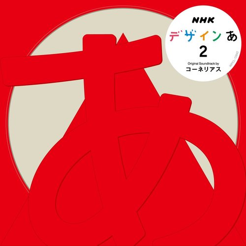 Design A 2