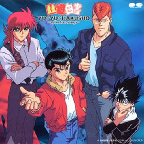 幽遊白書～collective songs～
