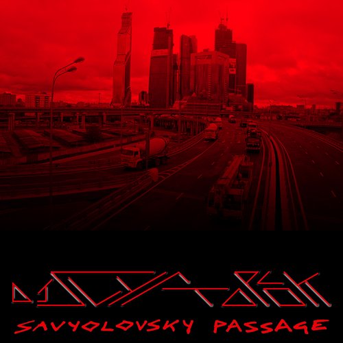 SAVYOLOVSKY PASSAGE