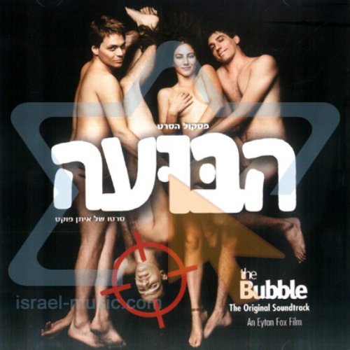 The Bubble - The Original Soundtrack