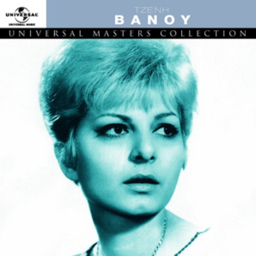 The Universal Masters