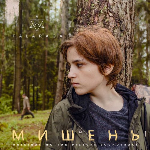 The Target (Original Soundtrack)