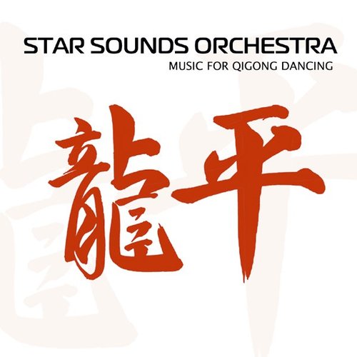 Music for Qigong Dancing