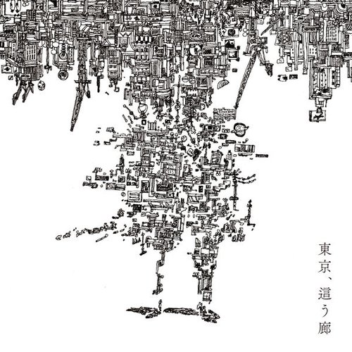 東京、這う廊