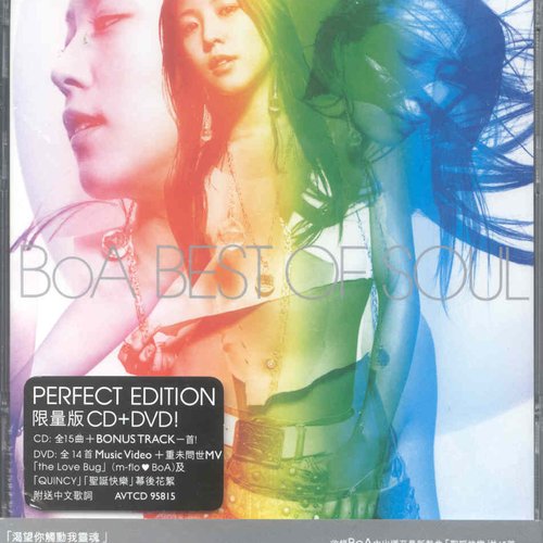 BEST OF SOUL -PERFECT EDITION-