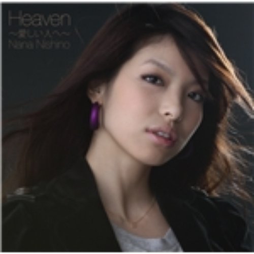 Heaven〜愛しい人へ〜 - Single