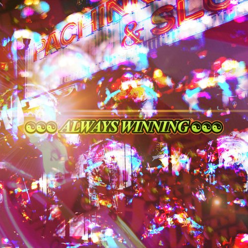 ☯☯☯ Always Winning ☯☯☯