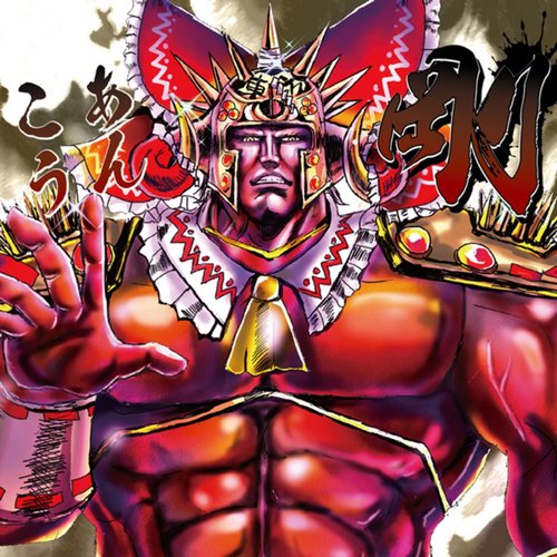 The king of battle