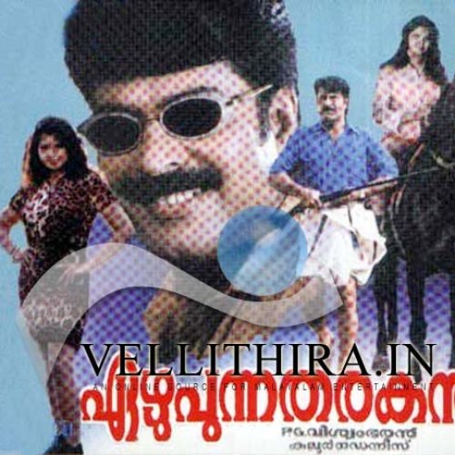 Ezhupunna Tharakan
