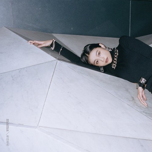 Mama - Single